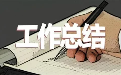 档案工作个人工作总结100字怎么写 (4篇）