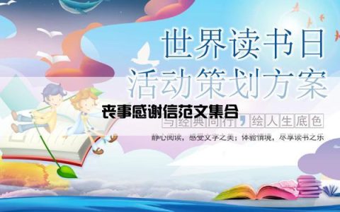 丧事感谢信范文集合
